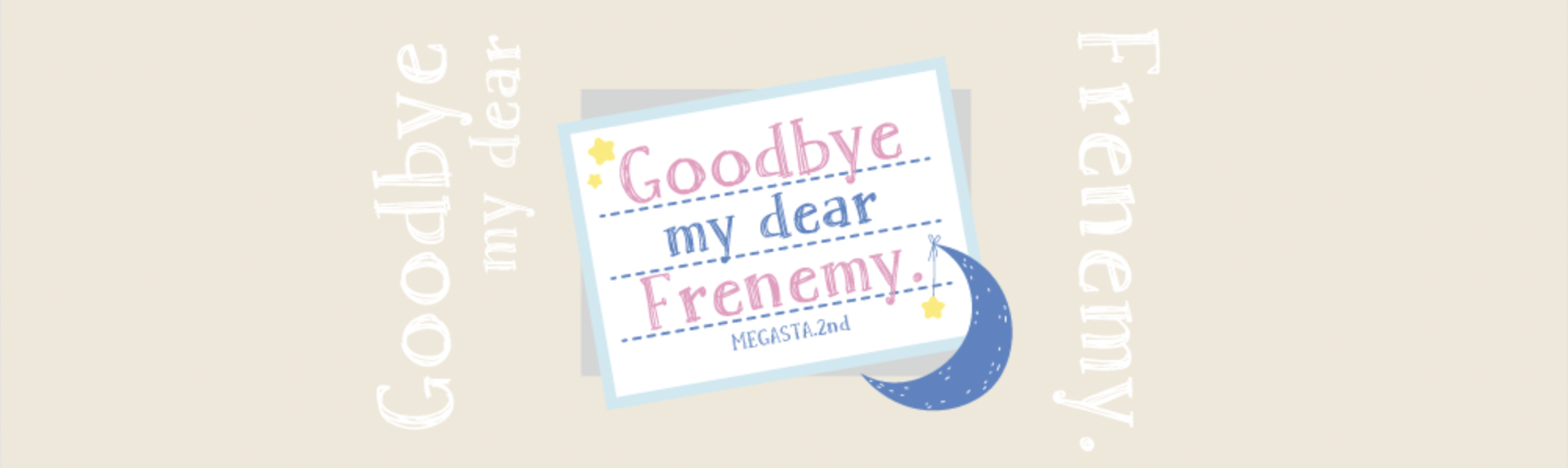 2.5次元ダンスライブ「ツキウタ。」ステージ Girl’s Side MEGASTA. Episode2】「Goodbye my dear Frenemy.」